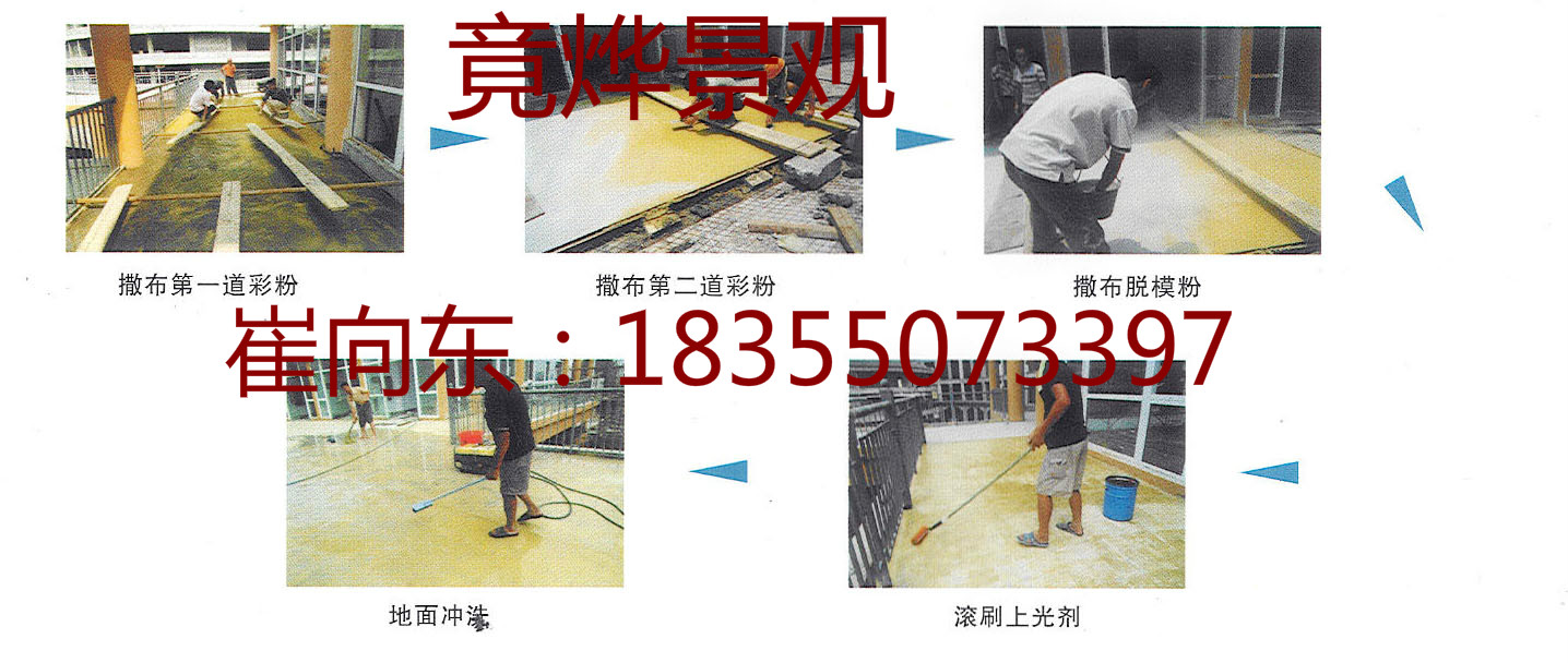 壓模強(qiáng)化料 竟燁壓模強(qiáng)化料 竟燁壓模地坪強(qiáng)化料