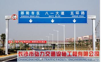 標志標牌廠家直銷鋼標志標牌湖南交通設施工程廠家標志標牌批發(fā)