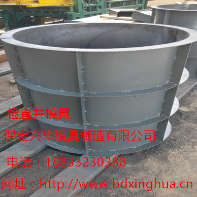 新型哈密水泥檢查井鋼模具、預(yù)制檢查井鋼模具、電力檢查井鋼模具 檢查井鋼模具， 檢查井鋼模具，預(yù)制檢查井鋼模具