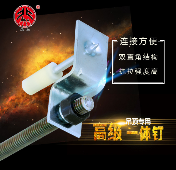 吊頂一體釘?shù)蹴斠惑w*消音吊頂神器集成頂面固定固定一體釘
