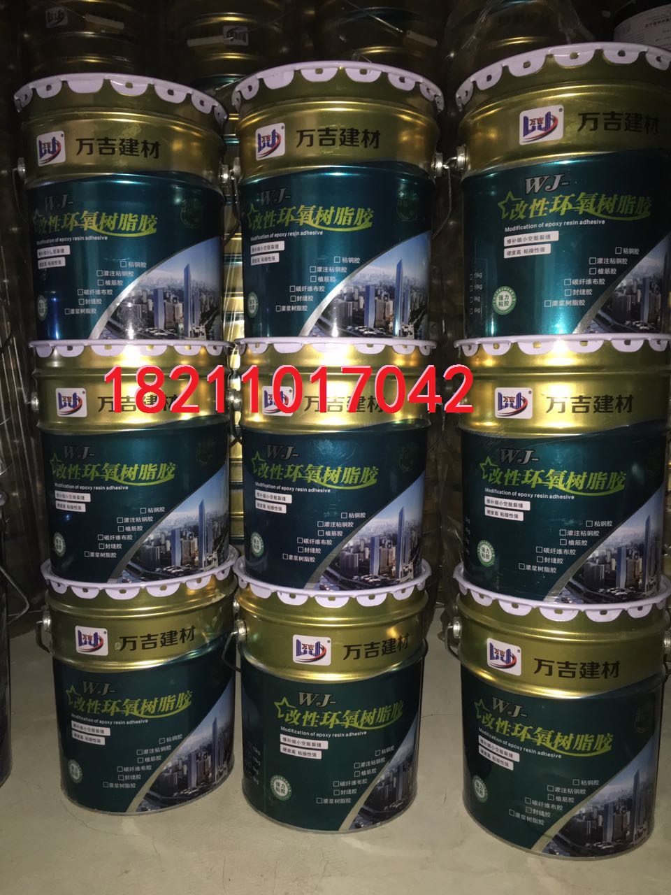 環(huán)氧樹脂灌縫膠廠家特價批發(fā)