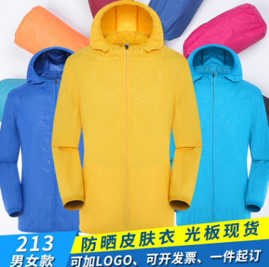 廠家直銷戶外皮膚風(fēng)衣男女超薄情侶皮膚衣透氣*速干皮膚衣