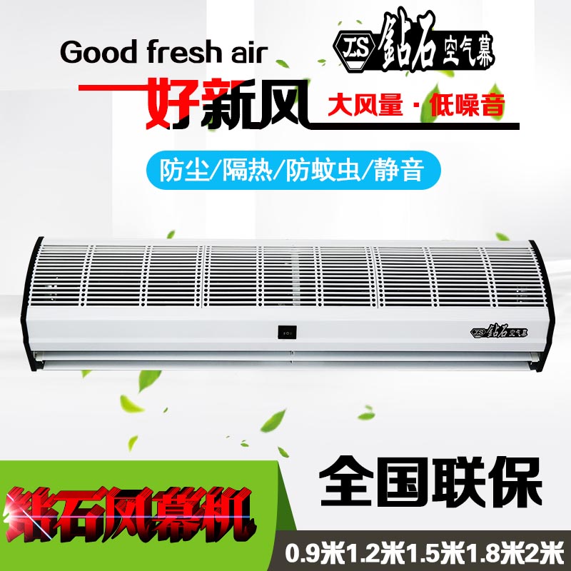 鉆石風幕機價格,風幕機廠家