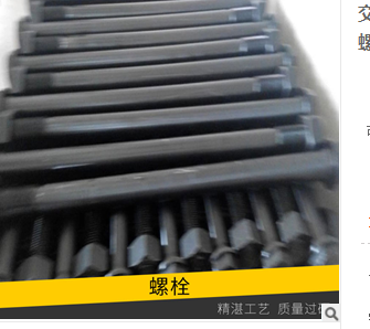 護欄螺栓供應(yīng)商 護欄螺栓定做  高速公路護欄螺栓
