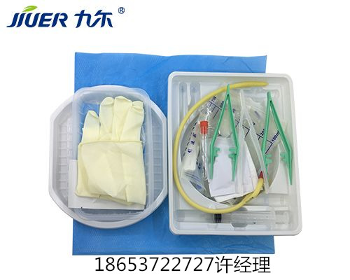 廠家招商九爾一次性使用無(wú)菌導(dǎo)尿包