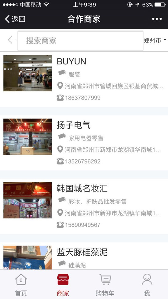 e道商城模式系統(tǒng)平臺(tái)軟件開發(fā) e道商城模式開發(fā)