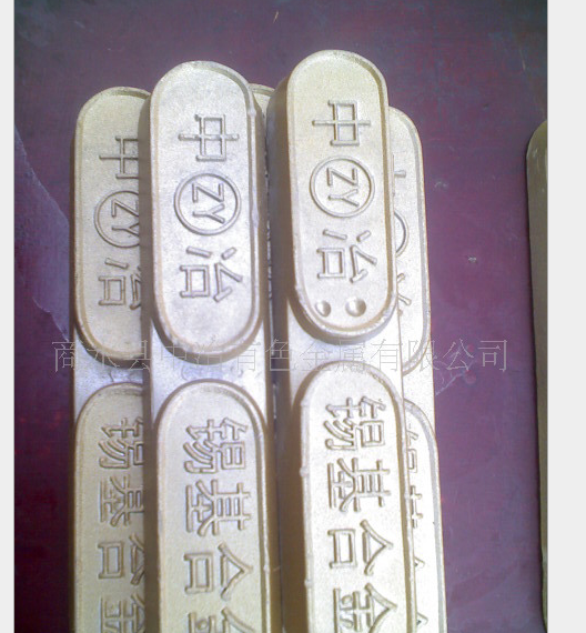 巴氏合金錫合金廠家直銷 ,軸承合金，合金供應商價格