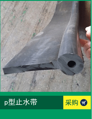 橡膠止水帶背貼式止水帶 廠家直銷 橡膠止水帶背貼式止水帶 遇水膨脹橡膠止水帶
