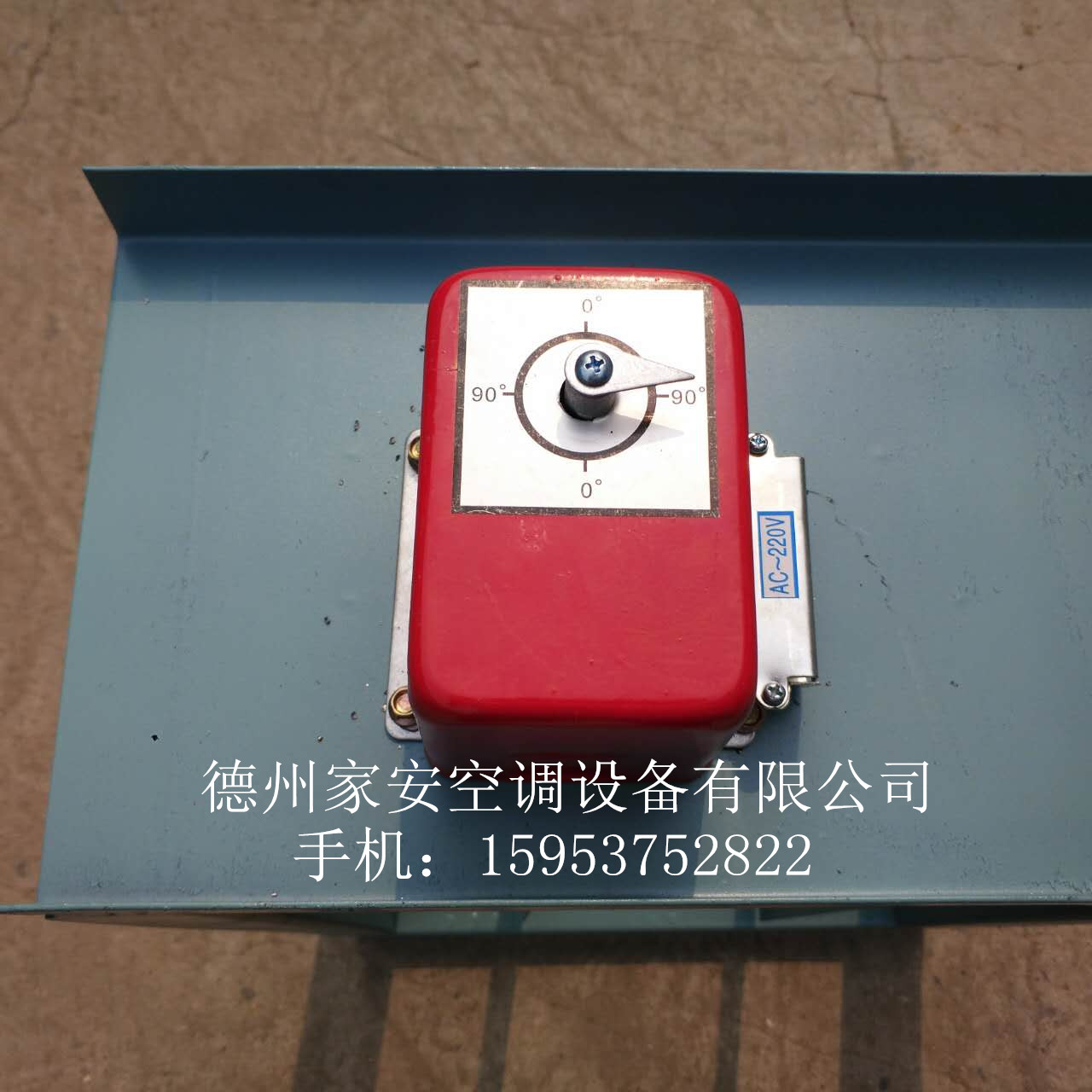 風(fēng)量電動(dòng)調(diào)節(jié)閥|電動(dòng)閥 電動(dòng)調(diào)節(jié)閥
