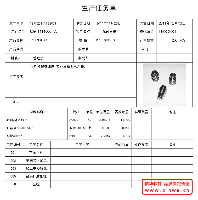 大型機(jī)械設(shè)備生產(chǎn)管理系統(tǒng)-下載免費(fèi)-MRP運(yùn)算、材料出入庫管理、自動(dòng)生成送貨單