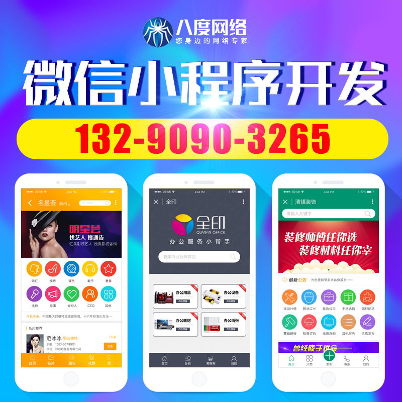 開封微信小程序開發(fā)分享房產(chǎn)微信小程序如何實(shí)戰(zhàn)