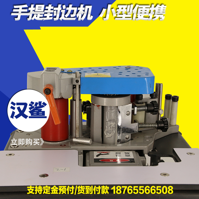 木工封邊機(jī)迷你款木工封邊機(jī)廠家直銷(xiāo)質(zhì)保兩年*惠漢鯊機(jī)械L