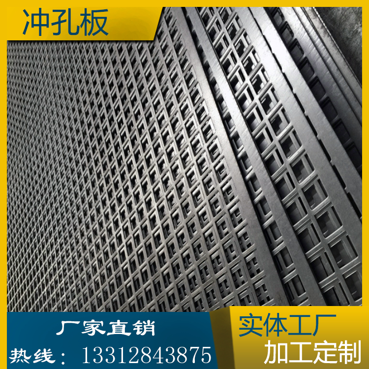 廣東廠(chǎng)家專(zhuān)業(yè)生產(chǎn)沖孔板圓孔網(wǎng) 不銹鋼沖孔網(wǎng) 穿孔板 掛鉤洞洞板 沖孔板，沖孔網(wǎng)