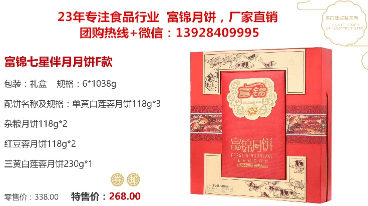 深圳月餅深圳月餅團(tuán)購廠家 ,月餅團(tuán)購網(wǎng),深圳月餅訂購網(wǎng),月餅團(tuán)購價(jià)格,深圳月餅廠家直銷團(tuán)購廠家 ,月餅團(tuán)購網(wǎng),