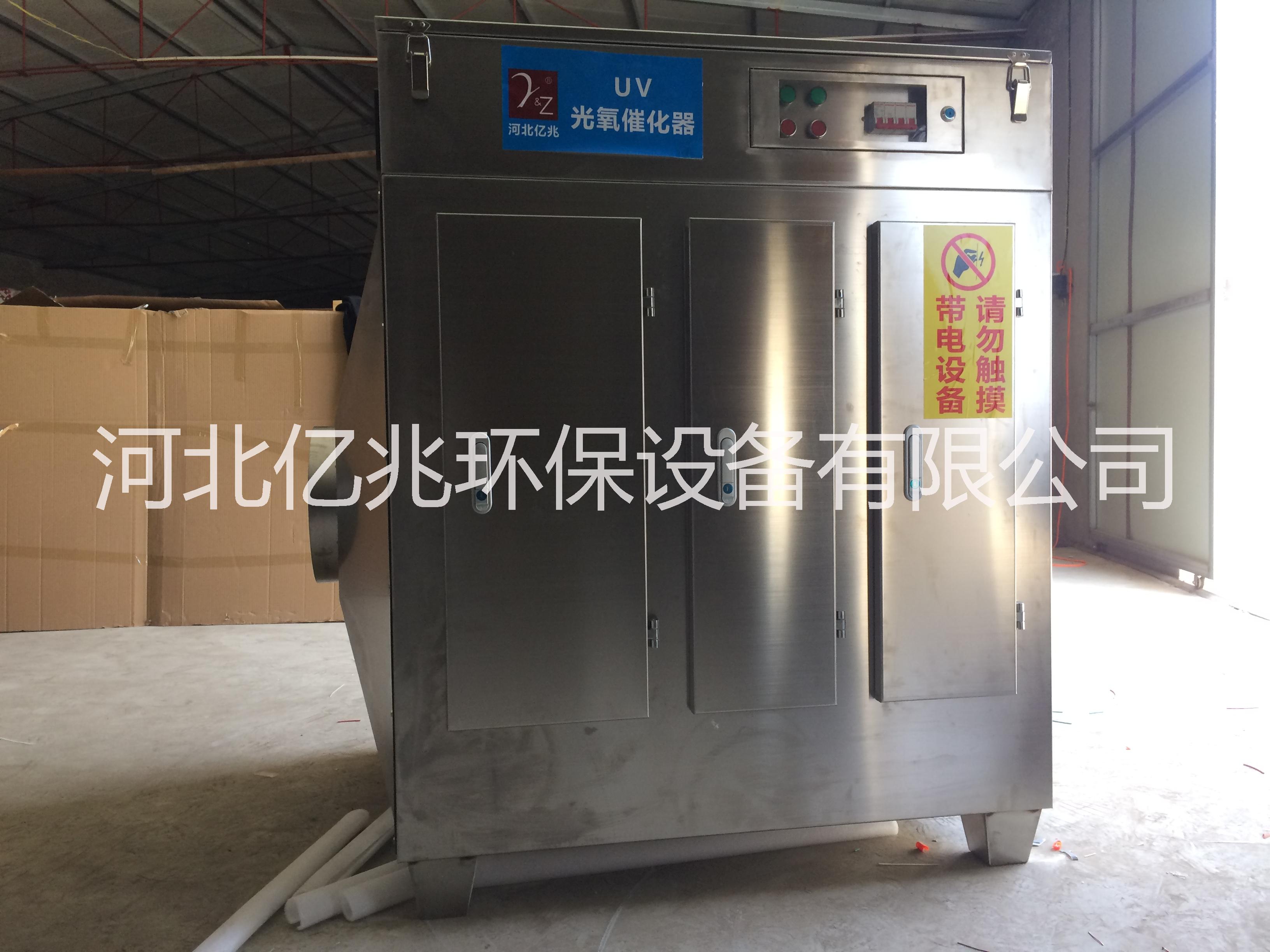 UV光解廢氣凈化處理設(shè)備河北億兆 UV光解廢氣凈化除臭處理設(shè)備