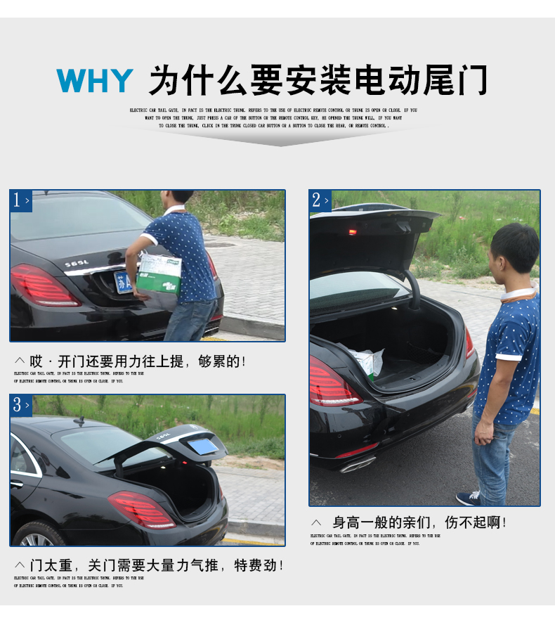 成都奔馳新E級C級S級E200L 成都奔馳新E級C級電動后尾門改裝