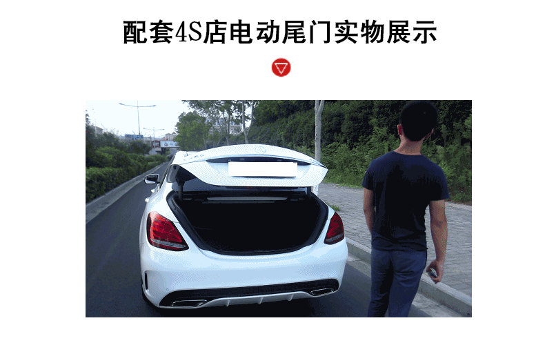 成都奔馳新E級C級S級E200L 成都奔馳新E級C級電動后尾門改裝