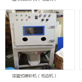 履帶式噴砂機(jī)廠家直銷履帶式噴砂機(jī)廠家批發(fā)履帶式噴砂機(jī)價格 履帶式噴砂機(jī)（毛邊機(jī)）