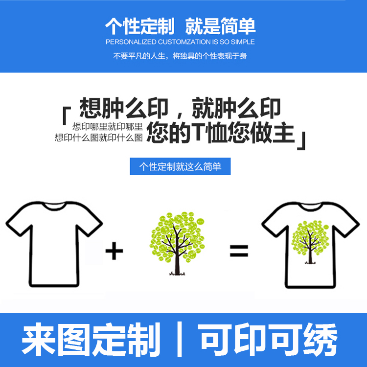 工作服定制 POLO衫活動廣告衫工作服定制