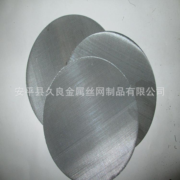 久良直銷塑料吹塑機(jī)用黑絲布席型網(wǎng) 鐵布過濾網(wǎng)片