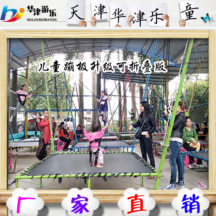 兒童蹦極 兒童蹦床 蹦蹦床配件 蹦極廠家