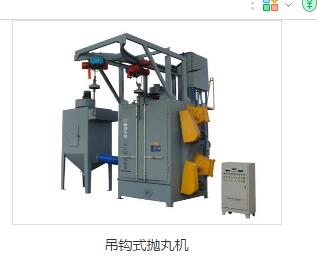 拋丸清理機(jī)廠家批發(fā)拋丸清理機(jī)廠家直銷拋丸清理機(jī)廠家價(jià)格