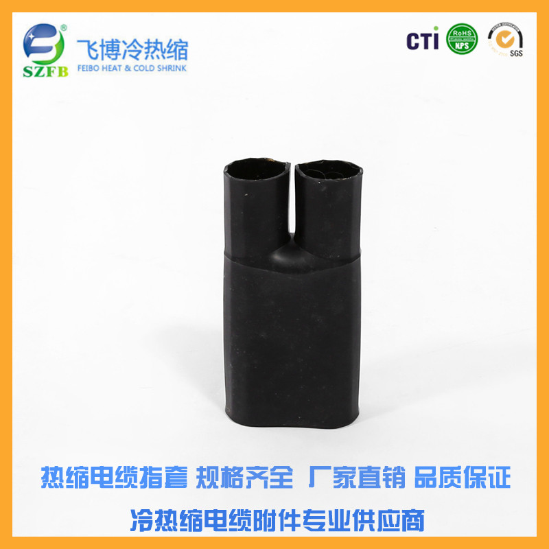 廠家直銷 熱縮二指套 質優(yōu)價廉