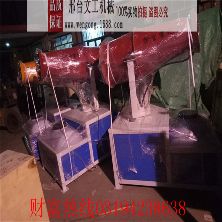 風(fēng)送式噴霧機 工地除塵霧炮機 遠(yuǎn)程自動噴水園林降塵噴霧機