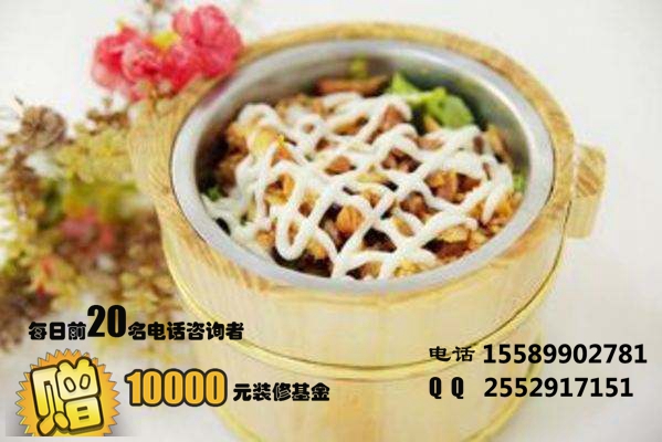 烤肉木桶飯加盟賺錢嗎 烤肉木桶飯加盟怎么樣 怎么加盟烤肉木桶飯
