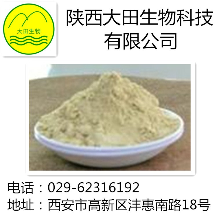 優(yōu)質(zhì)山藥提取物薯蕷皂苷 *現(xiàn)貨現(xiàn)發(fā) 廠家直銷 供應(yīng)山藥提取物薯蕷皂苷16%