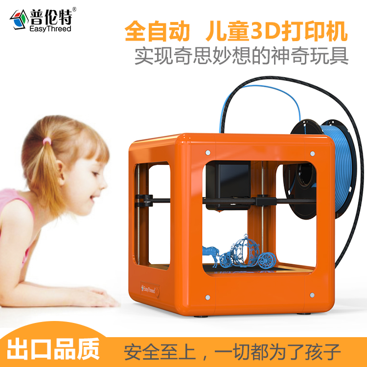 廣州普倫特3d打印機(jī)廠家價(jià)格多少錢一臺(tái)
