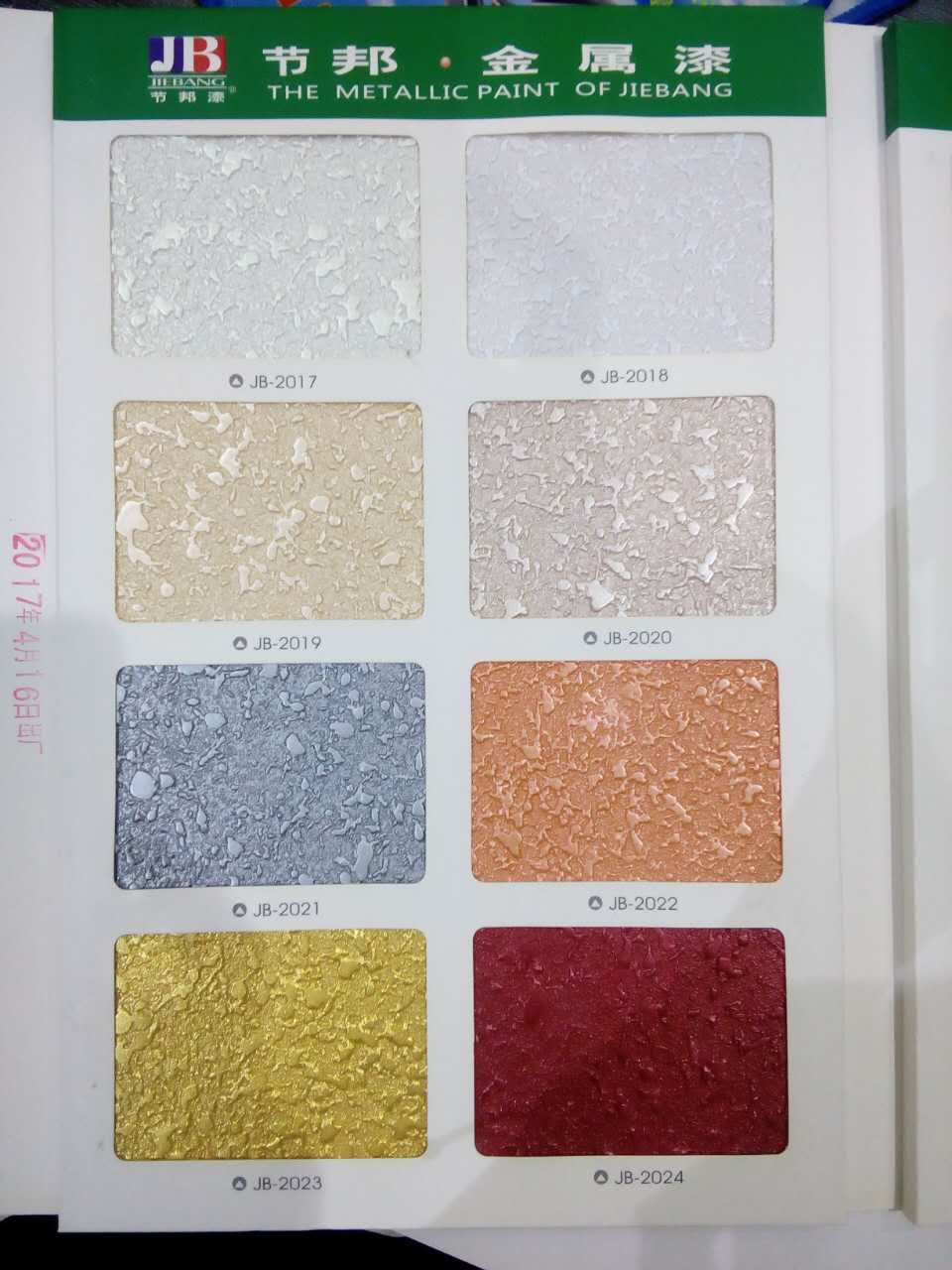金屬漆-節(jié)邦牌水性金屬漆-環(huán)保水性金屬漆價格