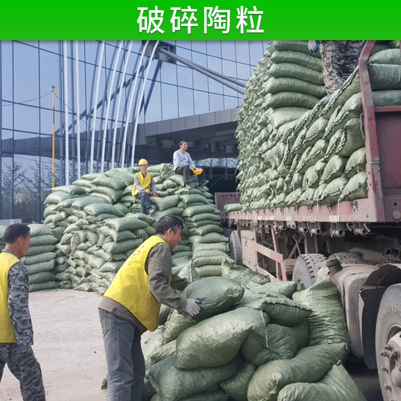 破碎陶粒 頁巖 砂濾料園藝隔水建筑陶質粒 輕質陶粒 廠家直銷