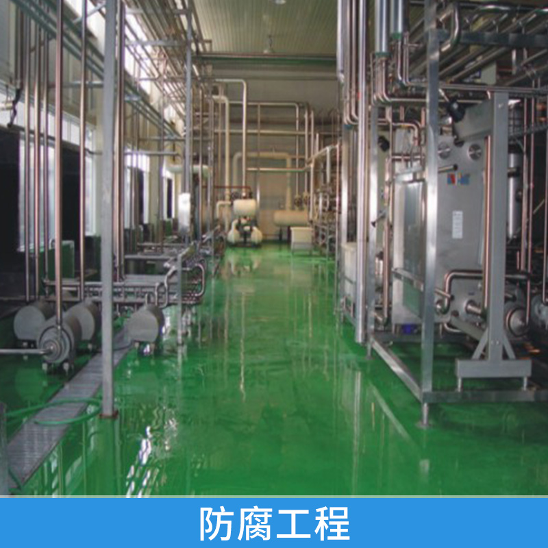 湖北防腐地坪 湖北防腐地坪工程 湖北防腐地坪公司 湖北防腐地坪廠