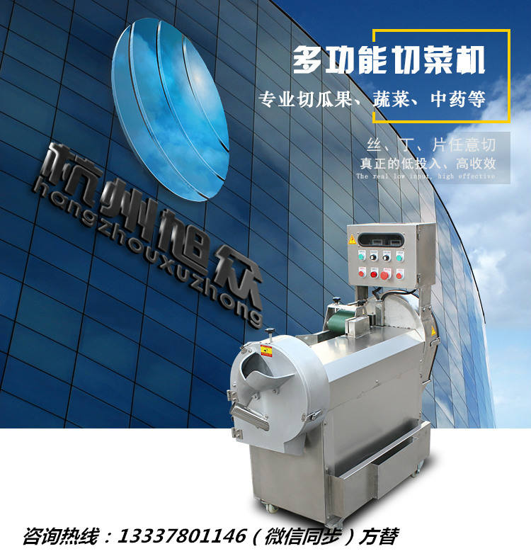 供應(yīng)多用切菜機(jī)，食堂切土豆絲切土豆片機(jī)，電動(dòng)切菜機(jī)