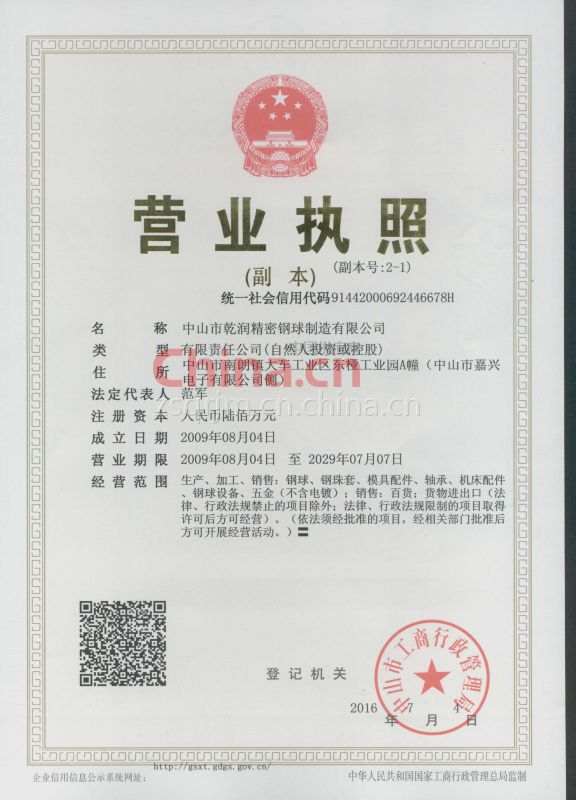 高硬度 高耐磨  不銹鋼鋼球 440 1.588