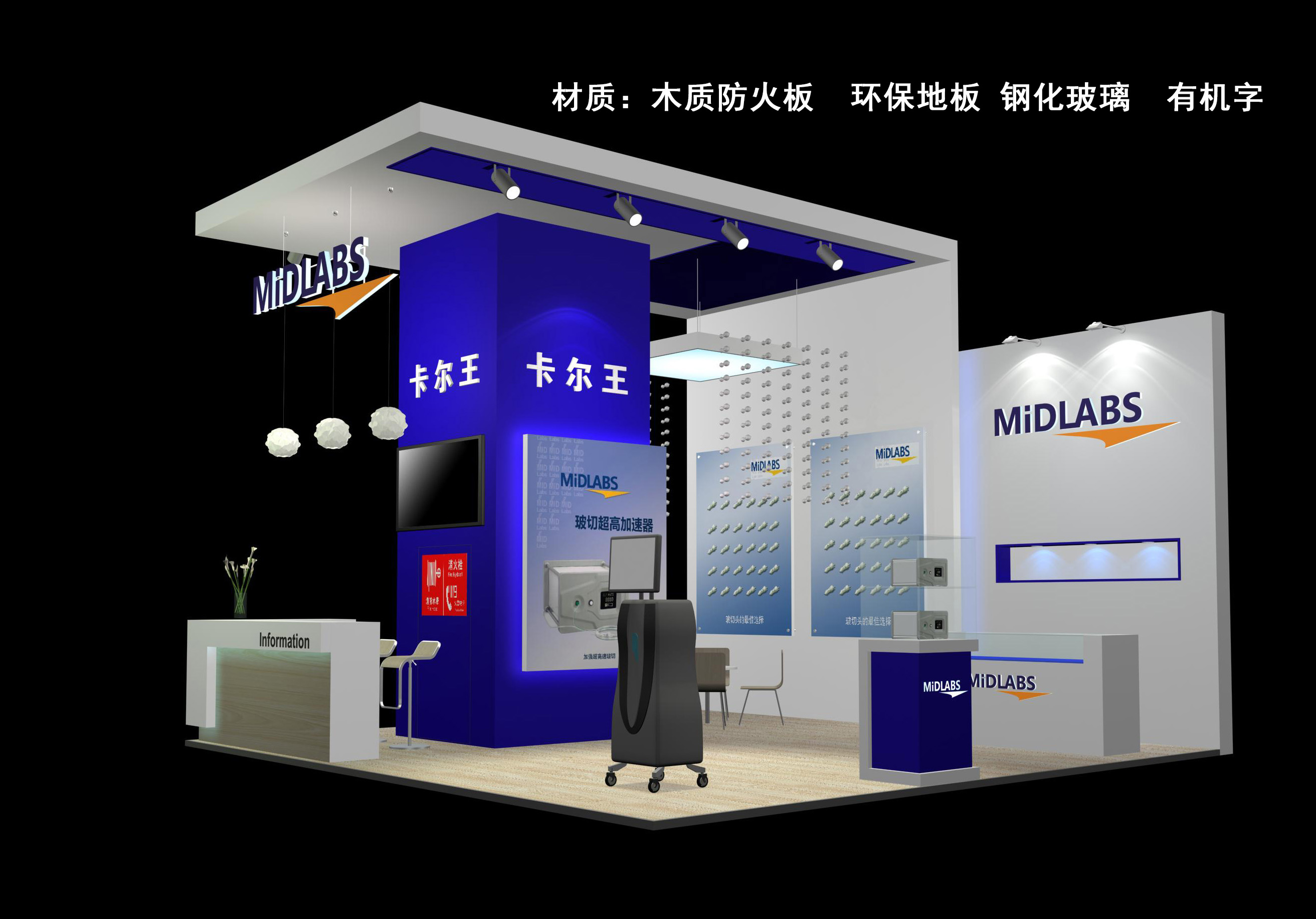 北上廣展會(huì)展臺(tái)搭建免費(fèi)設(shè)計(jì)