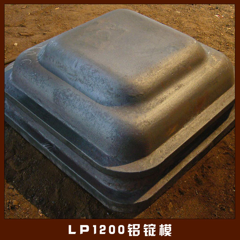 LP1200 鋁錠模V法負(fù)壓澆注鑄件鋁制品鑄造模具節(jié)能*鑄造模