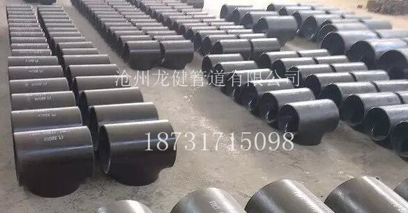 DN50碳鋼異徑三通 河北生產(chǎn)DN50碳鋼異徑三通