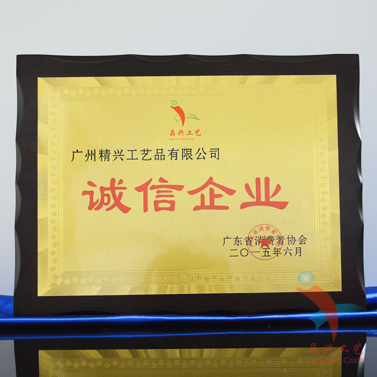 金箔木牌定制  木托獎(jiǎng)牌 授權(quán)牌 獎(jiǎng)杯獎(jiǎng)牌