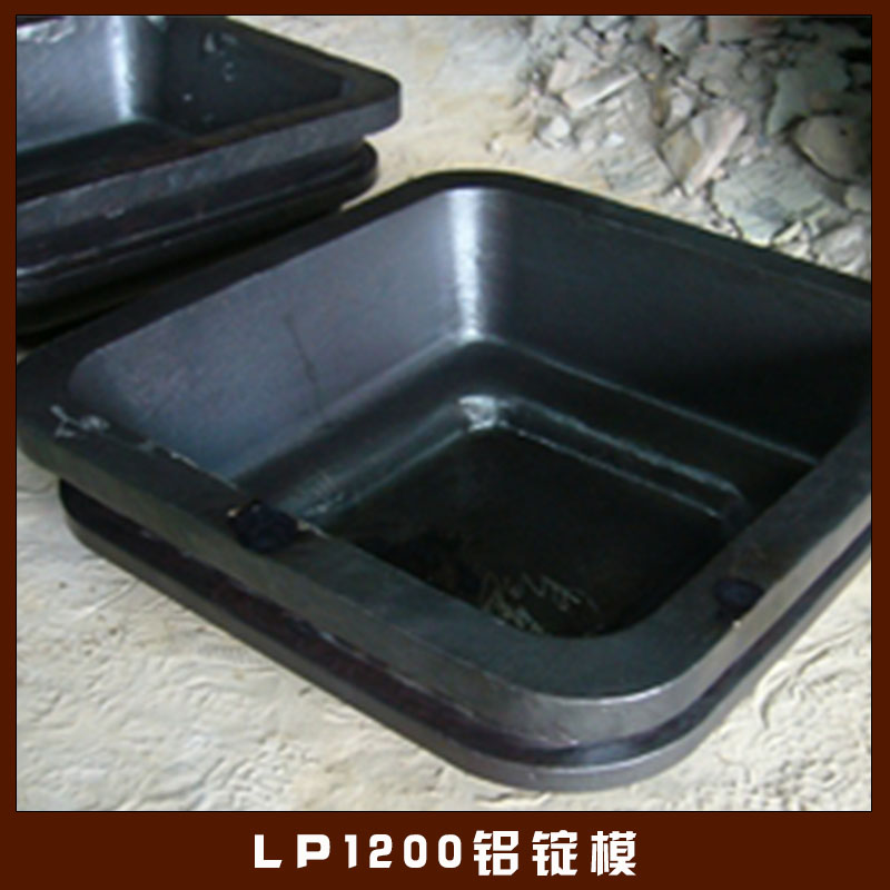 LP1200 鋁錠模V法負(fù)壓澆注鑄件鋁制品鑄造模具節(jié)能*鑄造模