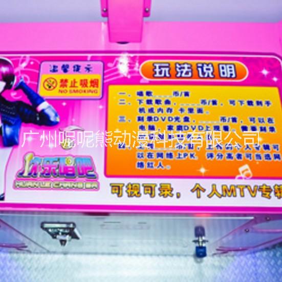 自助練歌房唱歌房歡樂唱吧點唱機