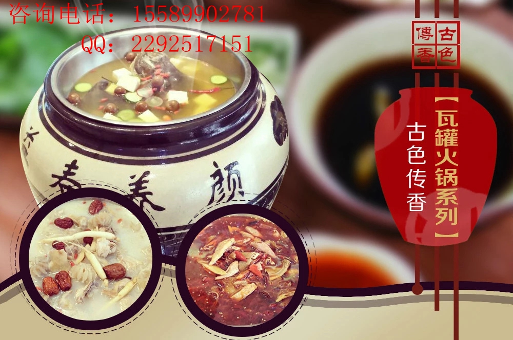 古色傳香瓦罐加盟怎么樣【古色傳香官網(wǎng)】