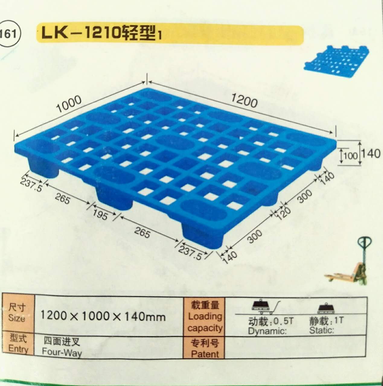 廠家直銷1210輕型單面網(wǎng)格九腳塑料托盤 LK-1210輕型塑料托盤