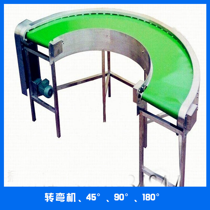 流水線輸送線設(shè)備轉(zhuǎn)彎?rùn)C(jī)45°、90°、180°皮帶式轉(zhuǎn)彎輸送機(jī)