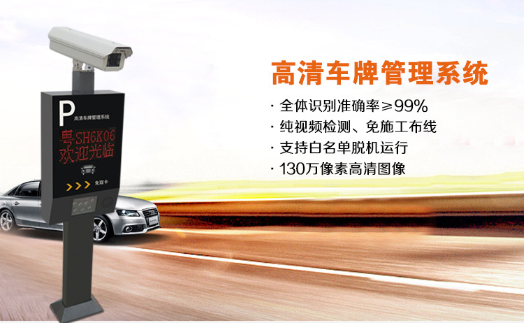 網(wǎng)絡高清號牌識別一體機