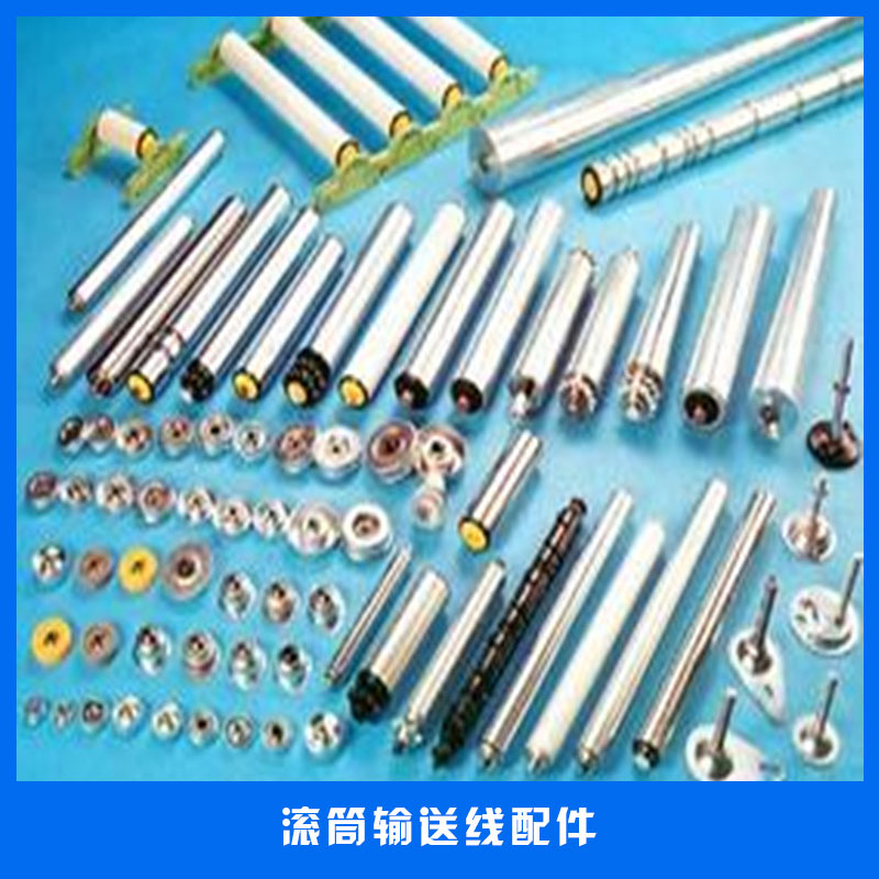 工業(yè)輸送設(shè)備滾筒輸送線配件流水線五金配件鈑金件/托輥/滾筒批發(fā)