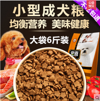 饞皮寵喜糧小型犬成犬糧泰迪貴賓犬糧比熊博*毛 饞皮寵喜犬糧小型犬成犬糧泰迪貴賓