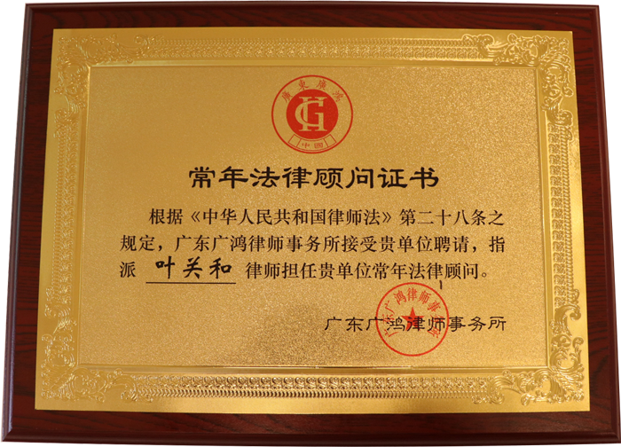 顧問牌匾會員單位獎牌授權牌金箔獎牌經(jīng)銷商牌匾