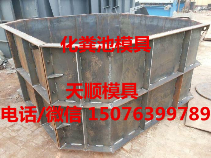 寧夏化糞池模具銷售價(jià)格